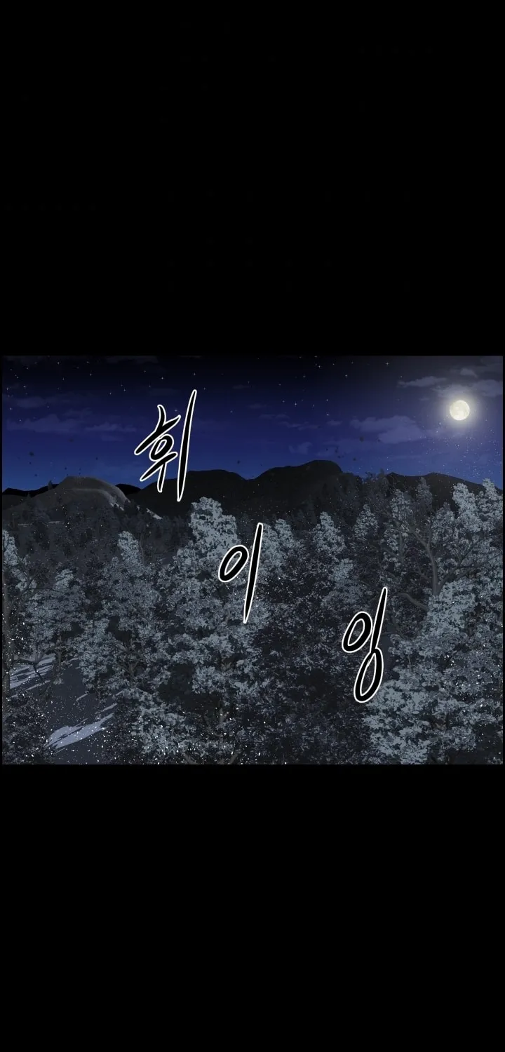 Blade of Wind and Thunder Chapter 8 page 36 - 