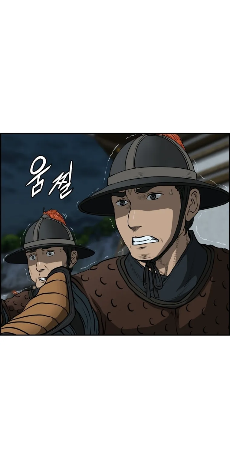 Blade of Wind and Thunder Chapter 84 page 25 - 