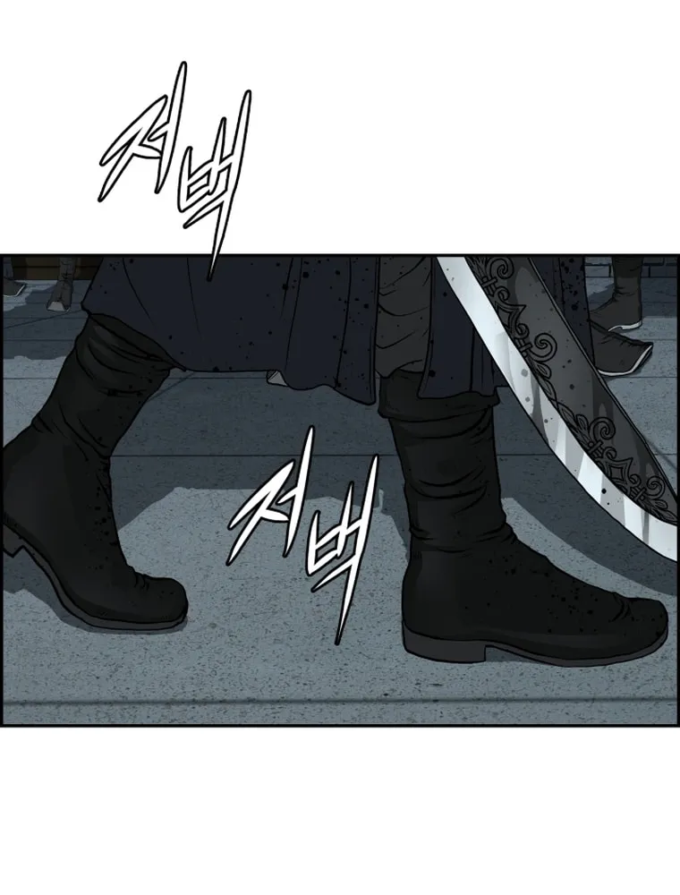 Blade of Wind and Thunder Chapter 84 page 26 - 