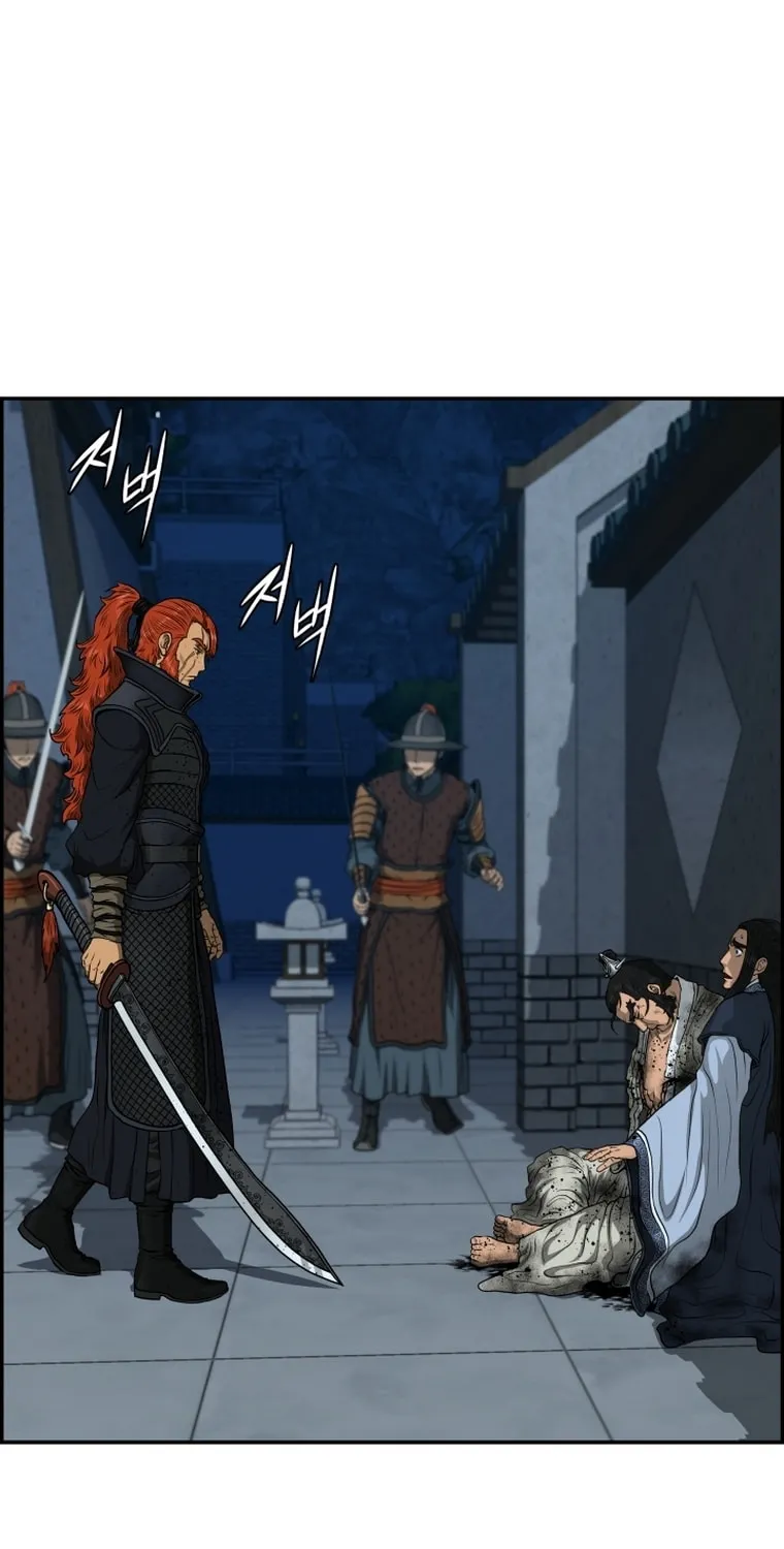 Blade of Wind and Thunder Chapter 84 page 27 - 