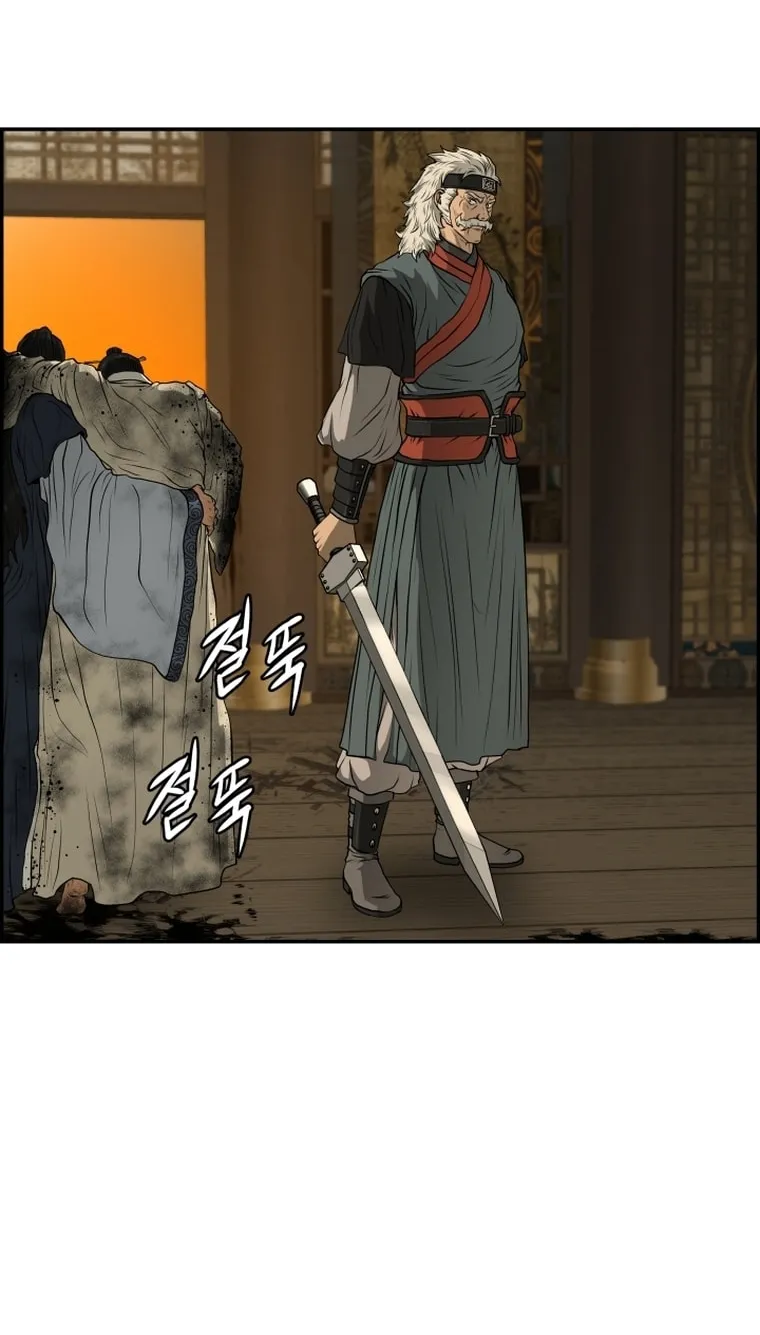 Blade of Wind and Thunder Chapter 84 page 5 - 