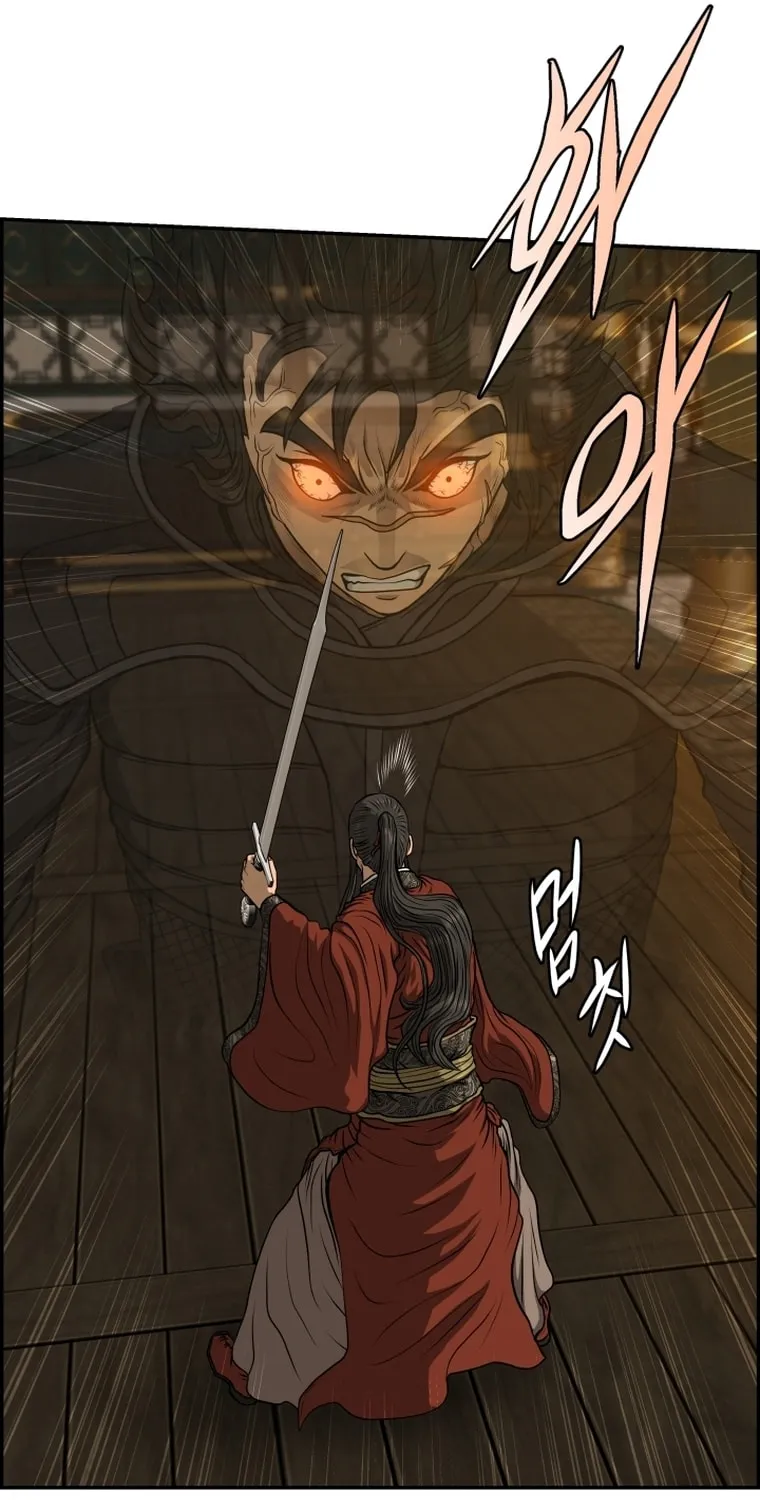 Blade of Wind and Thunder Chapter 88 page 25 - 