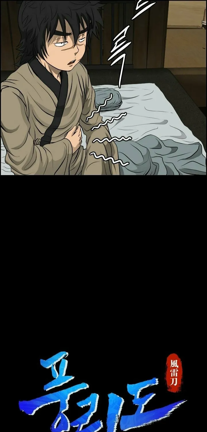 Blade of Wind and Thunder Chapter 9 page 17 - 