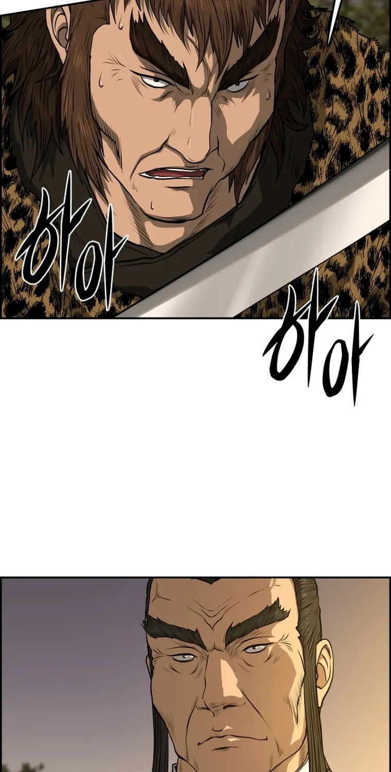 Blade of Wind and Thunder Chapter 90 page 8 - 