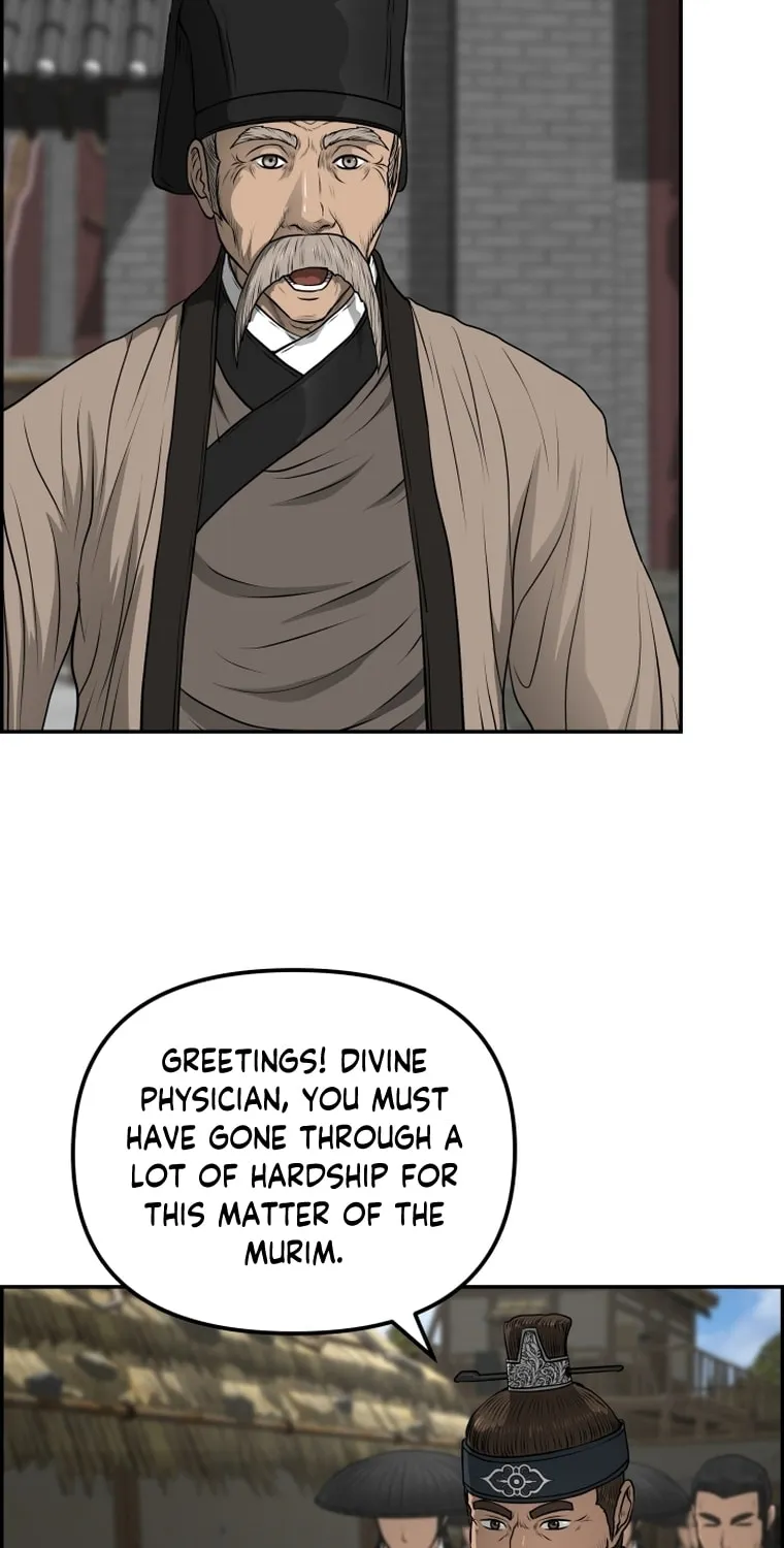 Blade of Wind and Thunder Chapter 95 page 22 - 