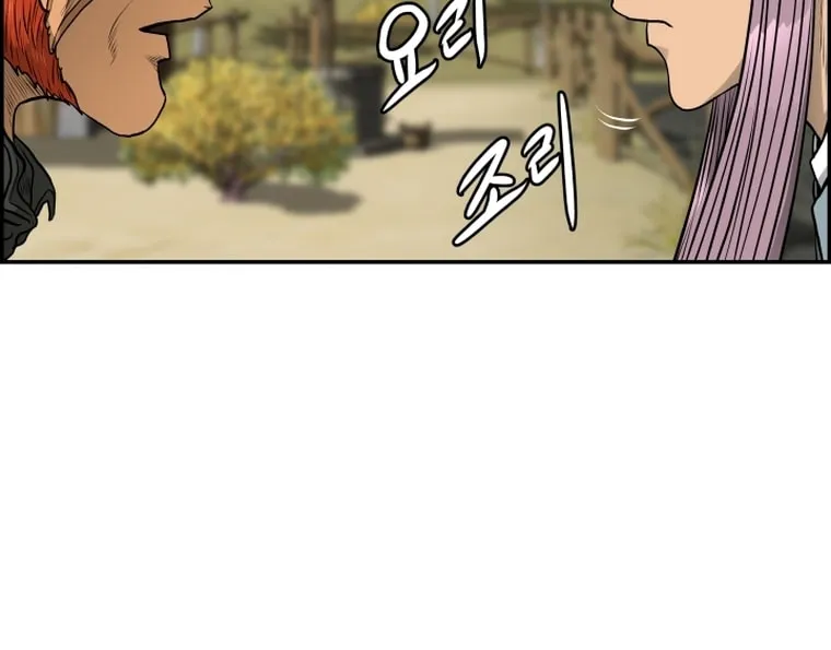 Blade of Wind and Thunder Chapter 95 page 53 - 