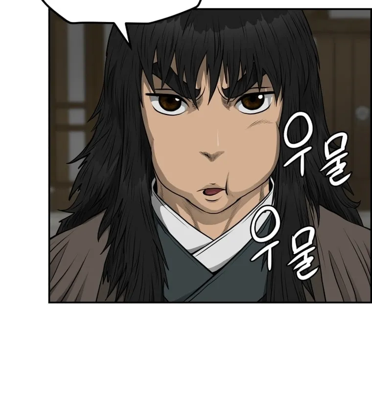 Blade of Wind and Thunder Chapter 95 page 80 - 