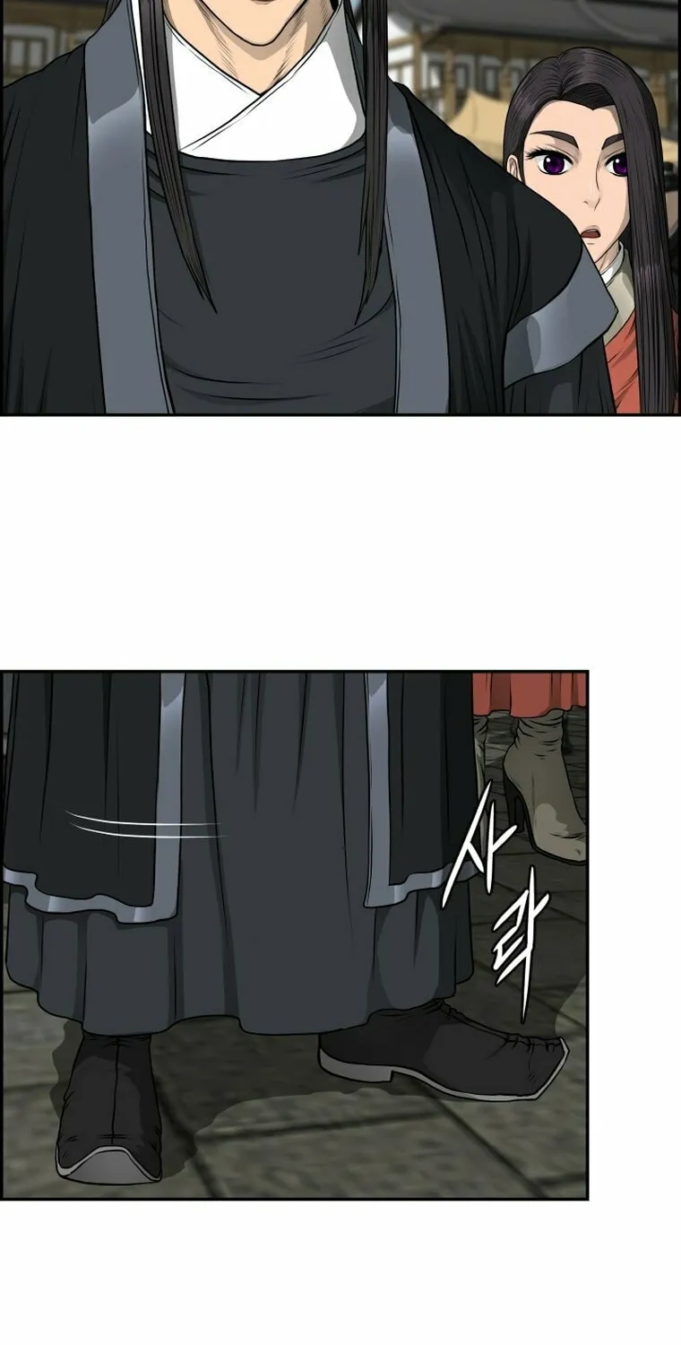 Blade of Wind and Thunder Chapter 96 page 17 - 