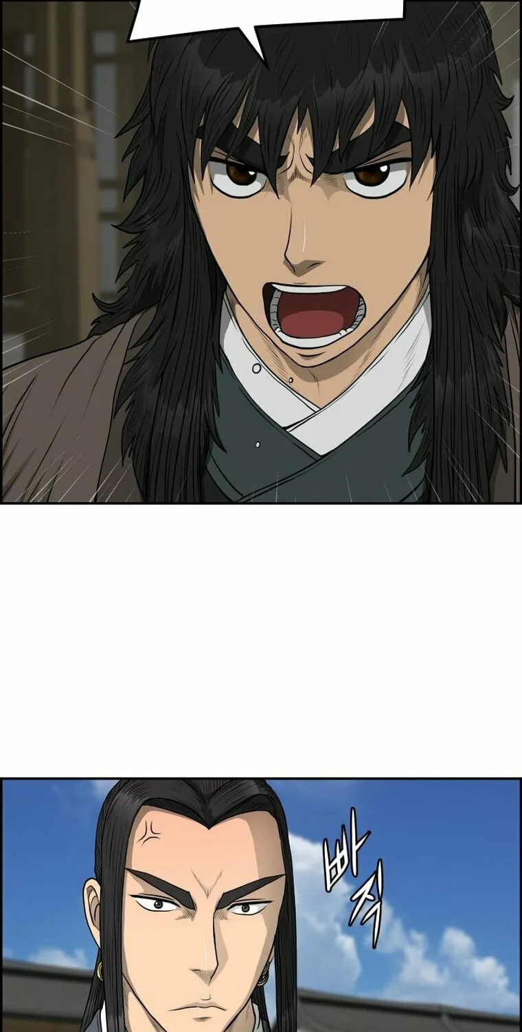 Blade of Wind and Thunder Chapter 96 page 8 - 