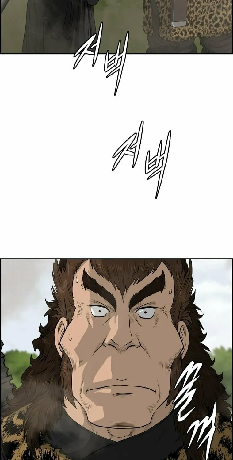 Blade of Wind and Thunder Chapter 98 page 8 - 