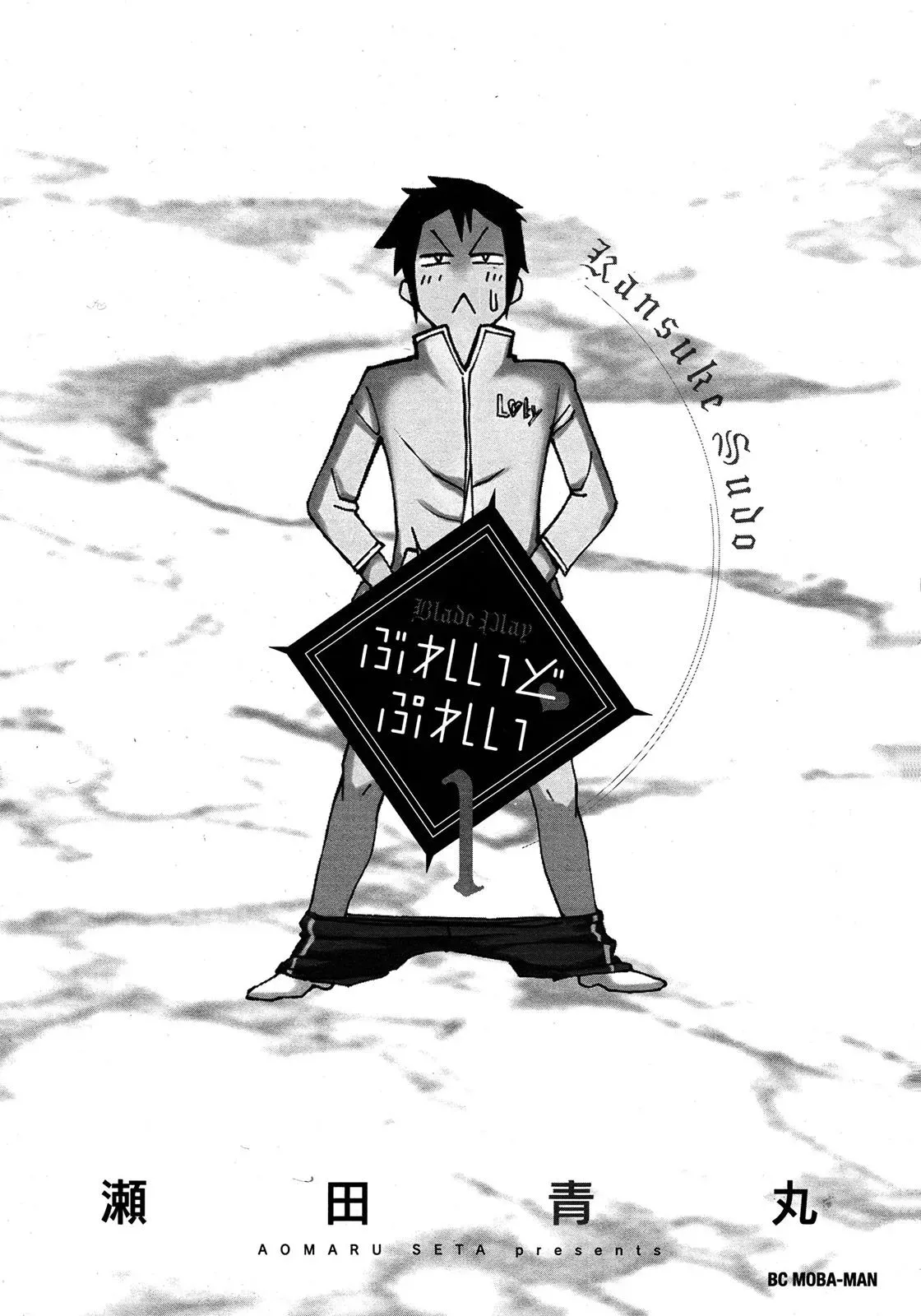 Read Blade Prey chapter 1 image 3 on Lezhin