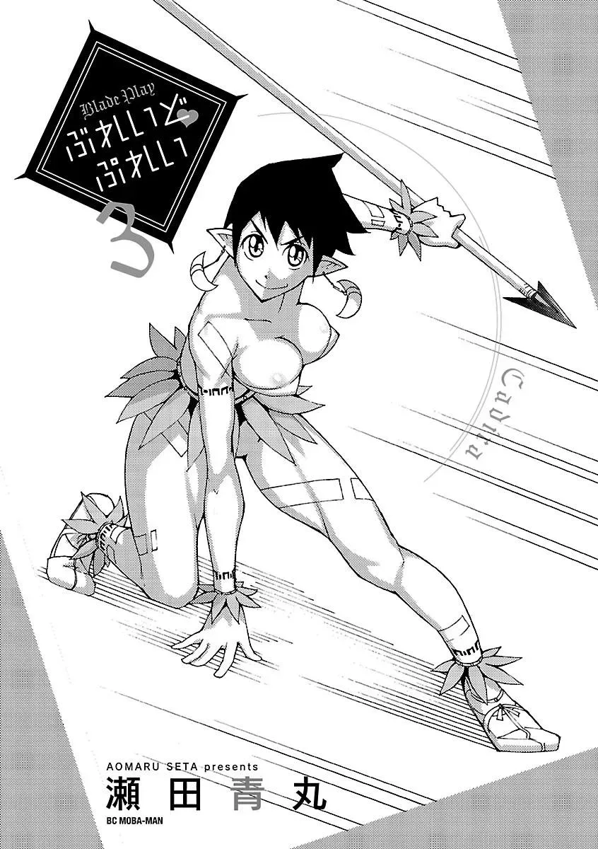 Read Blade Prey chapter 17 image 2 on Lezhin