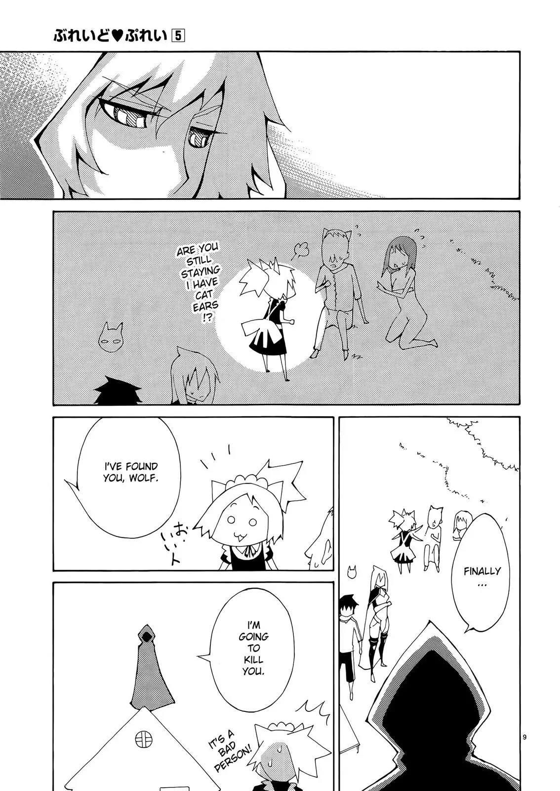 Read Blade Prey chapter 36 image 8 on Lezhin