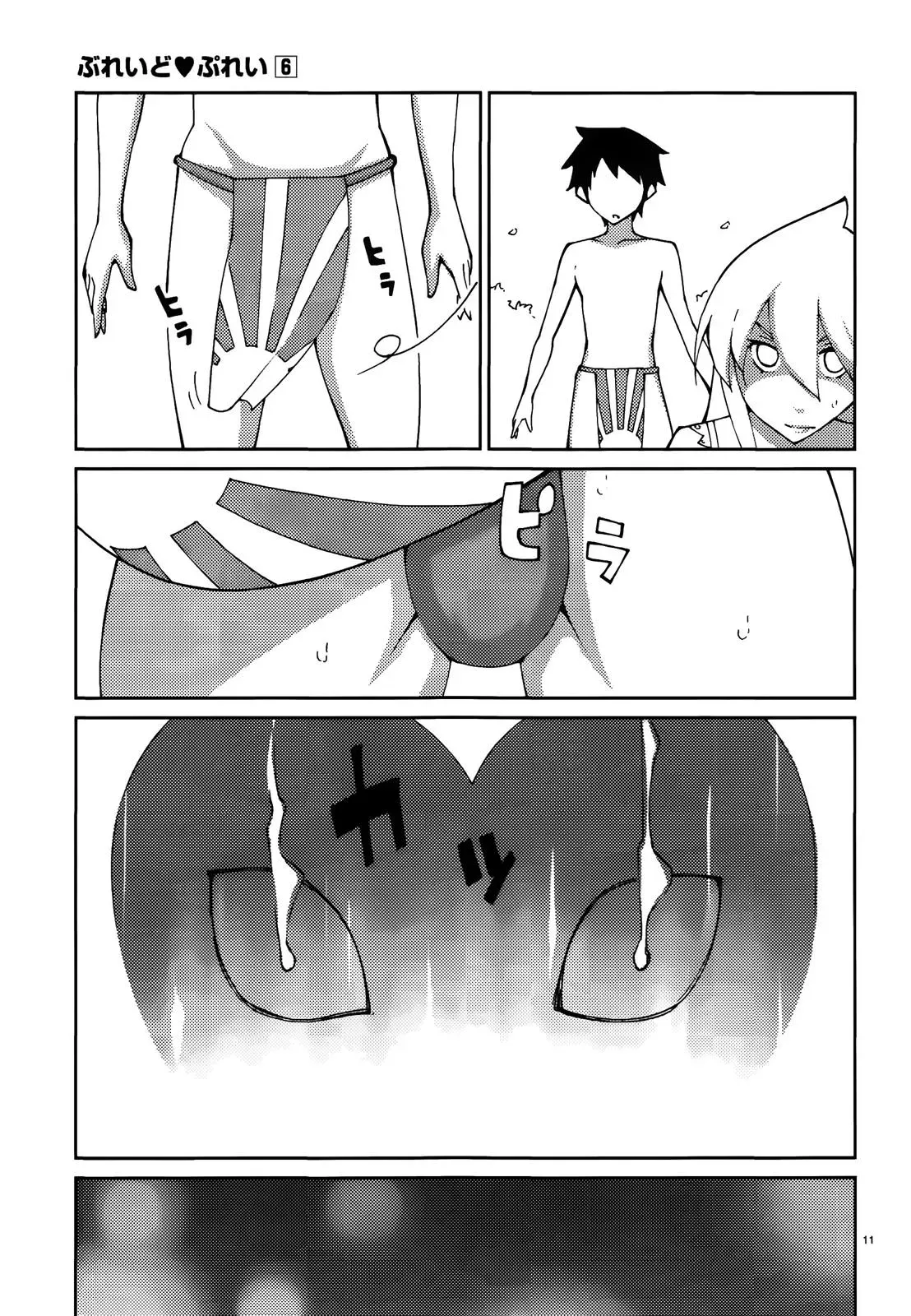 Read Blade Prey chapter 47 image 10 on Lezhin