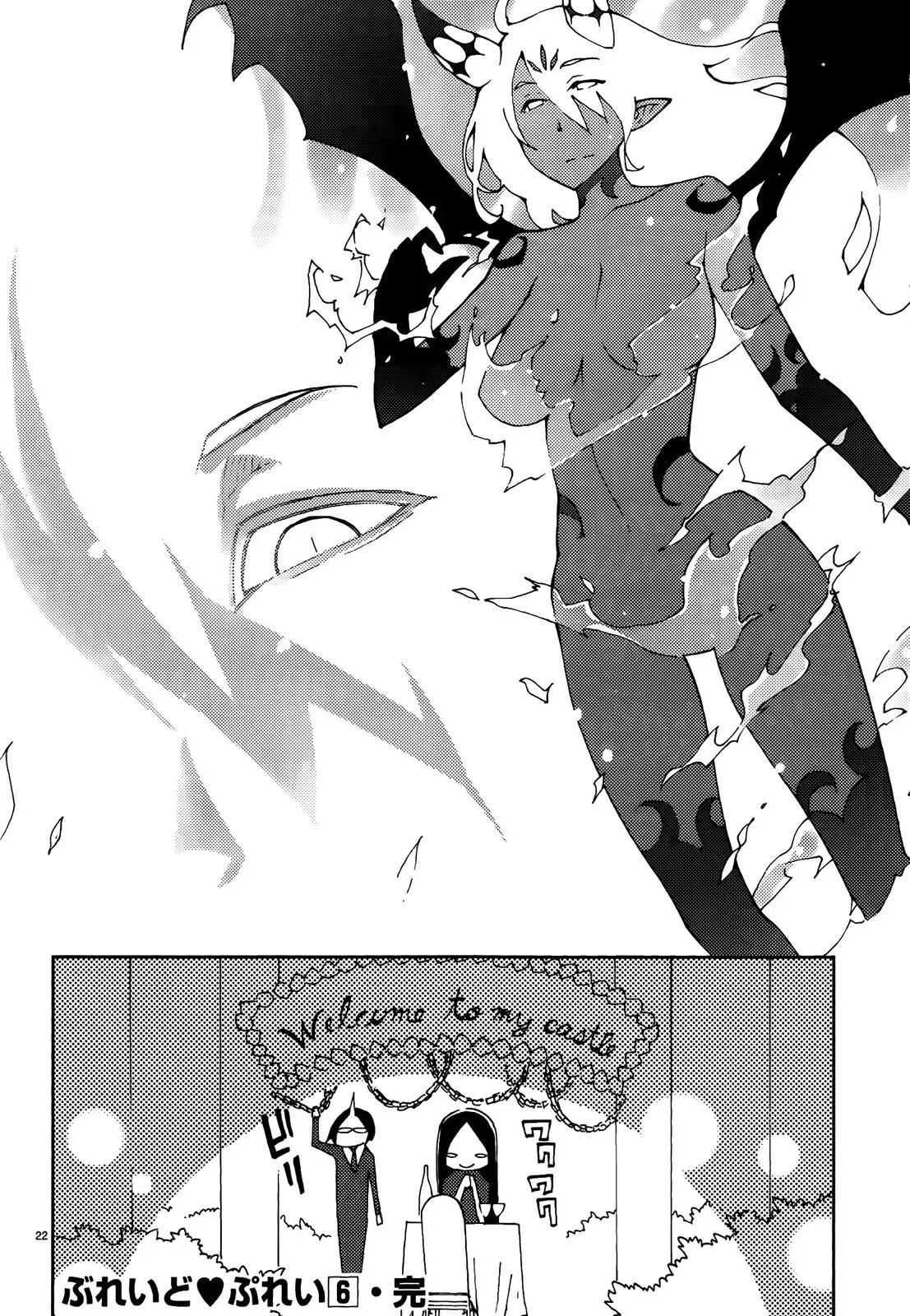 Read Blade Prey chapter 48 image 20 on Lezhin