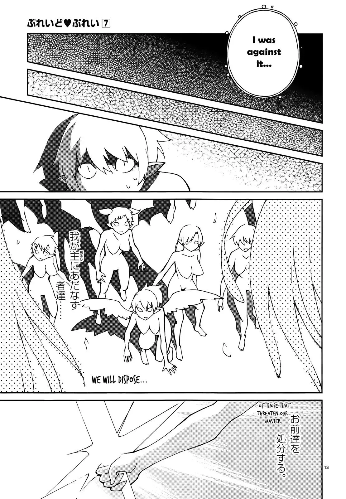 Read Blade Prey chapter 51 image 12 on Lezhin