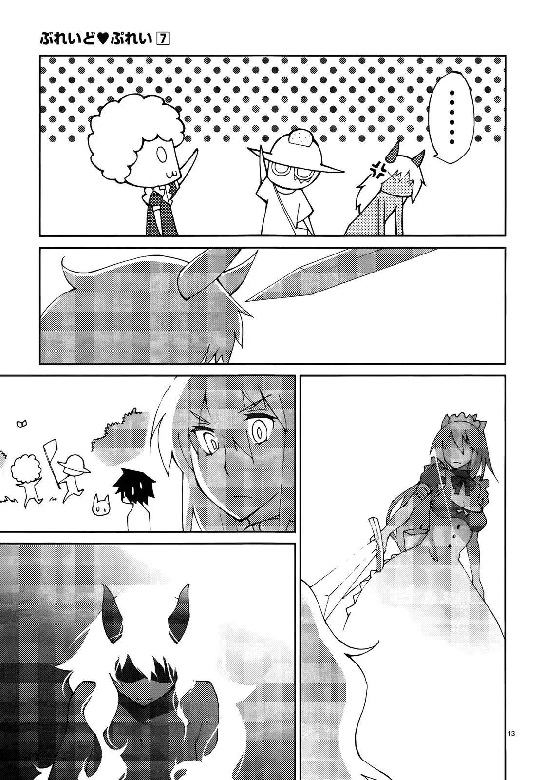 Read Blade Prey chapter 53 image 12 on Lezhin