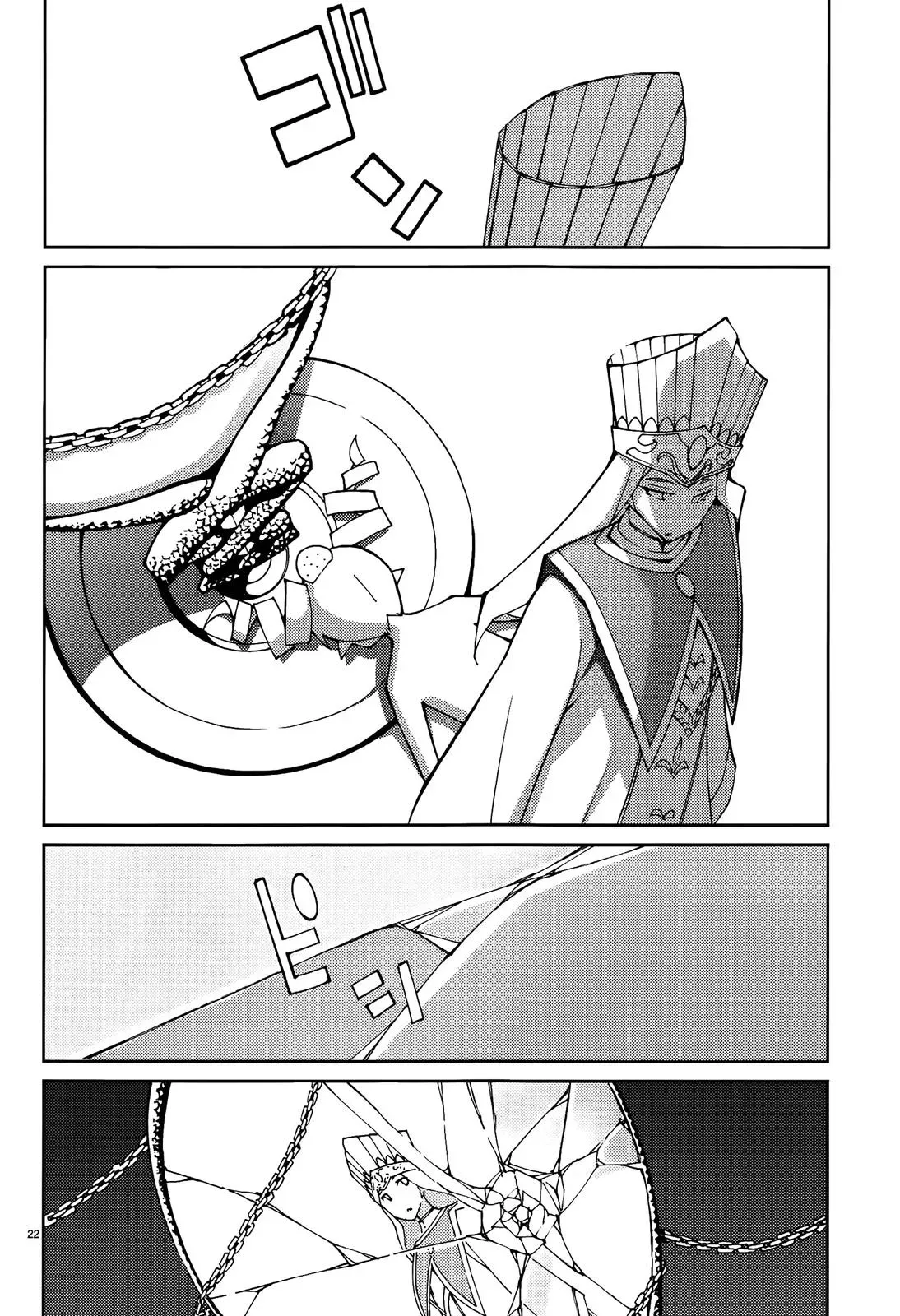 Read Blade Prey chapter 54 image 21 on Lezhin