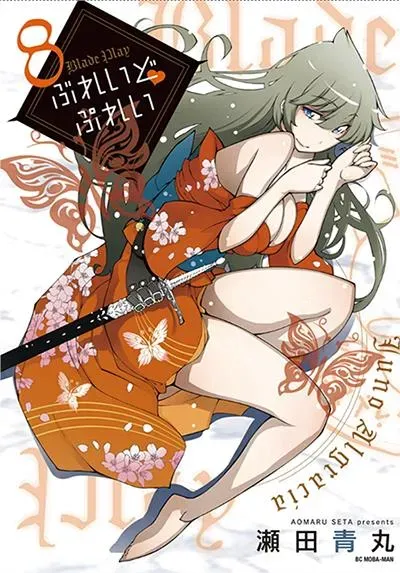 Read Blade Prey chapter 64 image 1 on Lezhin