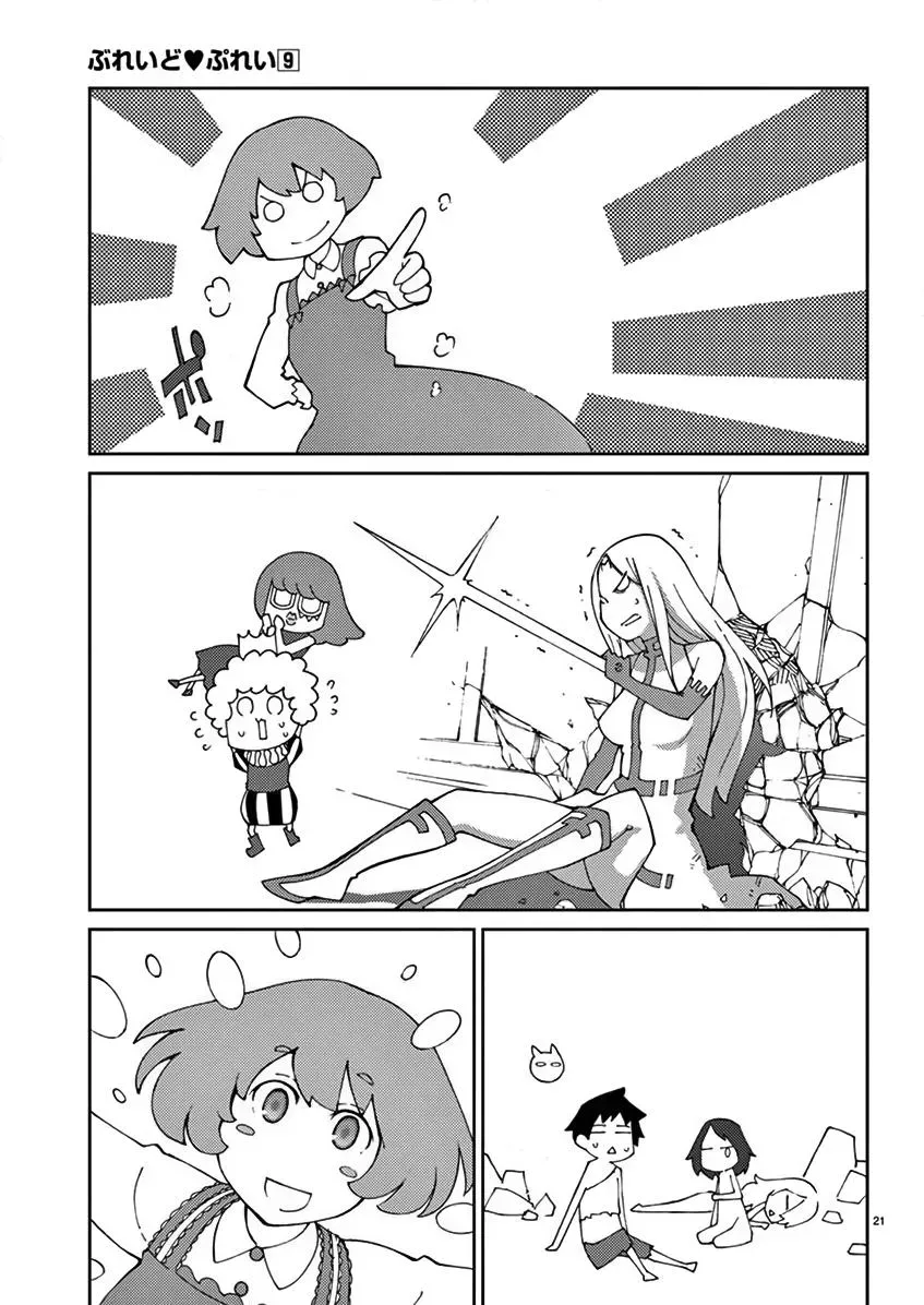 Read Blade Prey chapter 69 image 21 on Lezhin