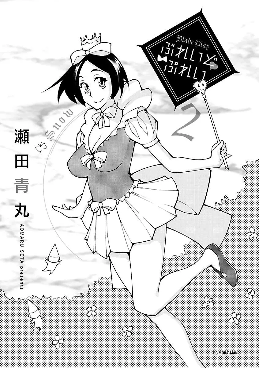 Read Blade Prey chapter 9 image 2 on Lezhin