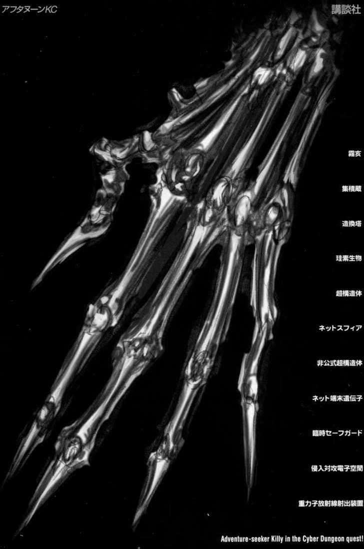Read BLAME! chapter 39.1 image 2 on Lezhin