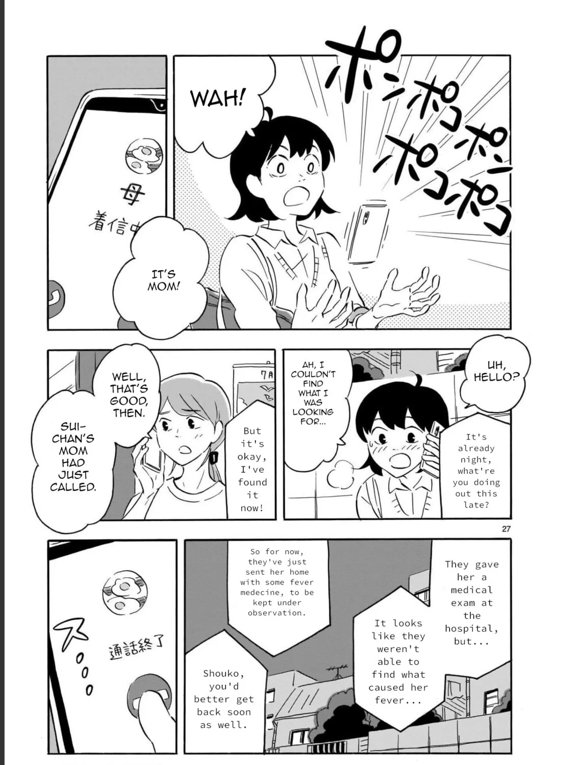 Read Blank Space chapter 11 image 56 on Lezhin