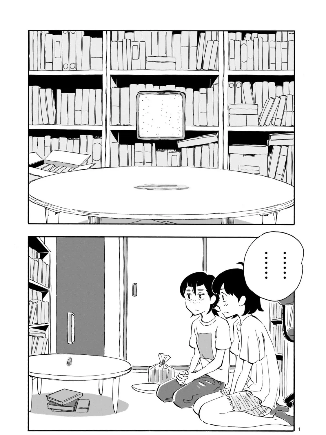 Read Blank Space chapter 3 image 0 on Lezhin