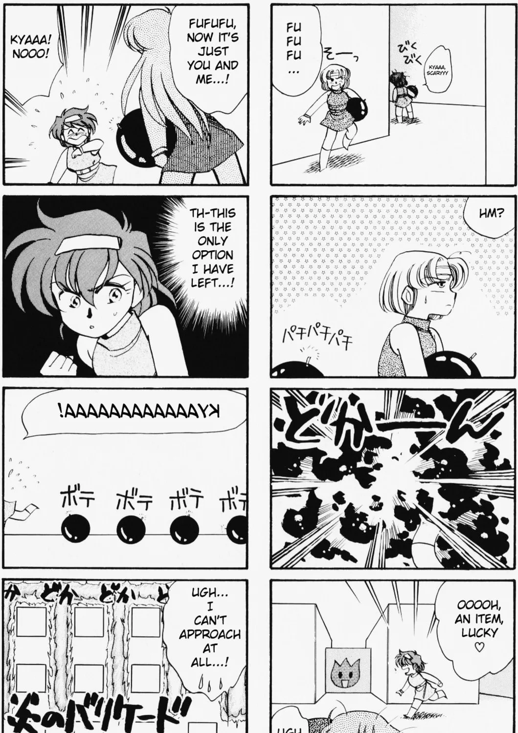 Read Blast Girls chapter 0 image 2 on Lezhin