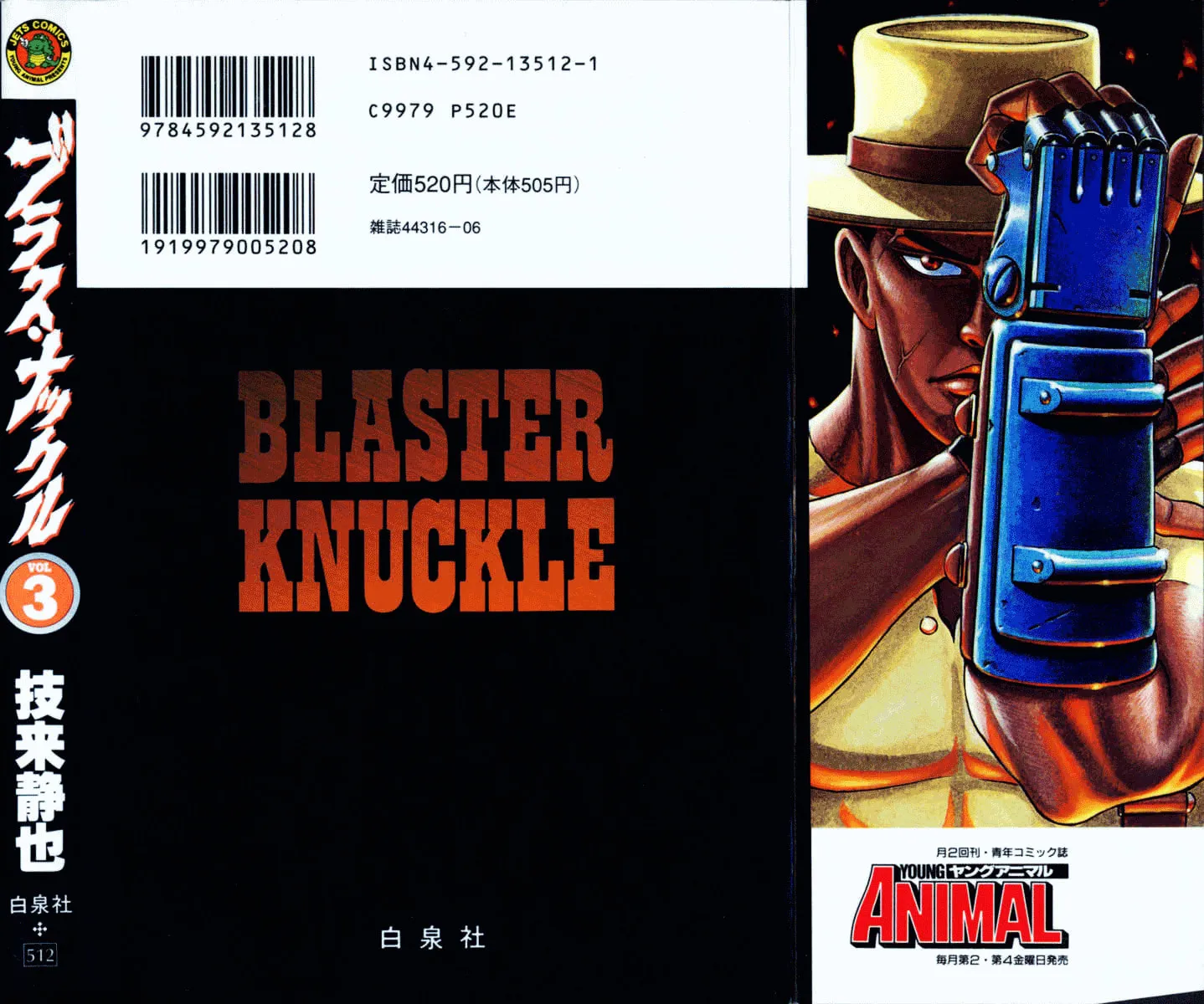 Read Blaster Knuckle chapter 12 image 1 on Lezhin
