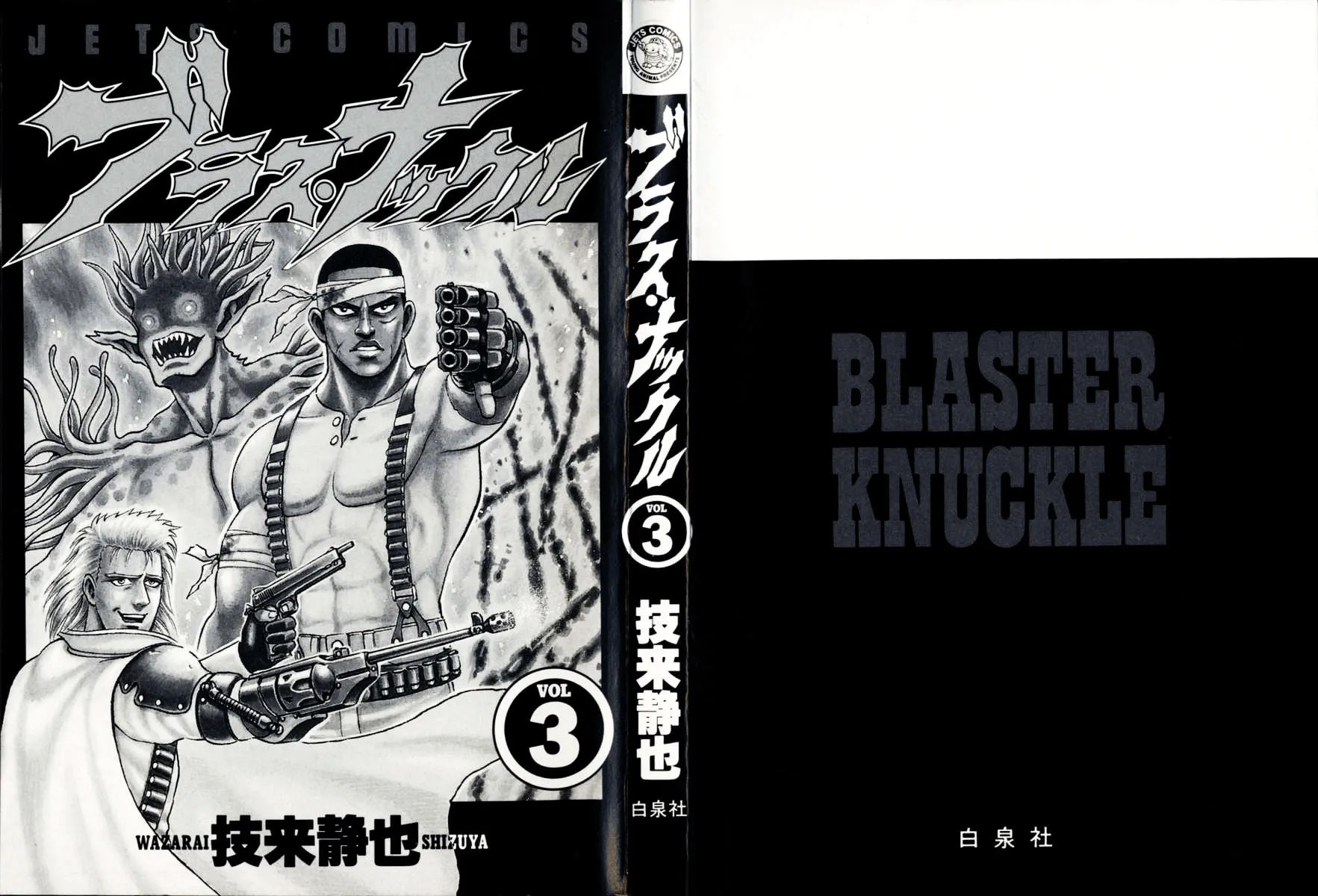 Read Blaster Knuckle chapter 12 image 2 on Lezhin