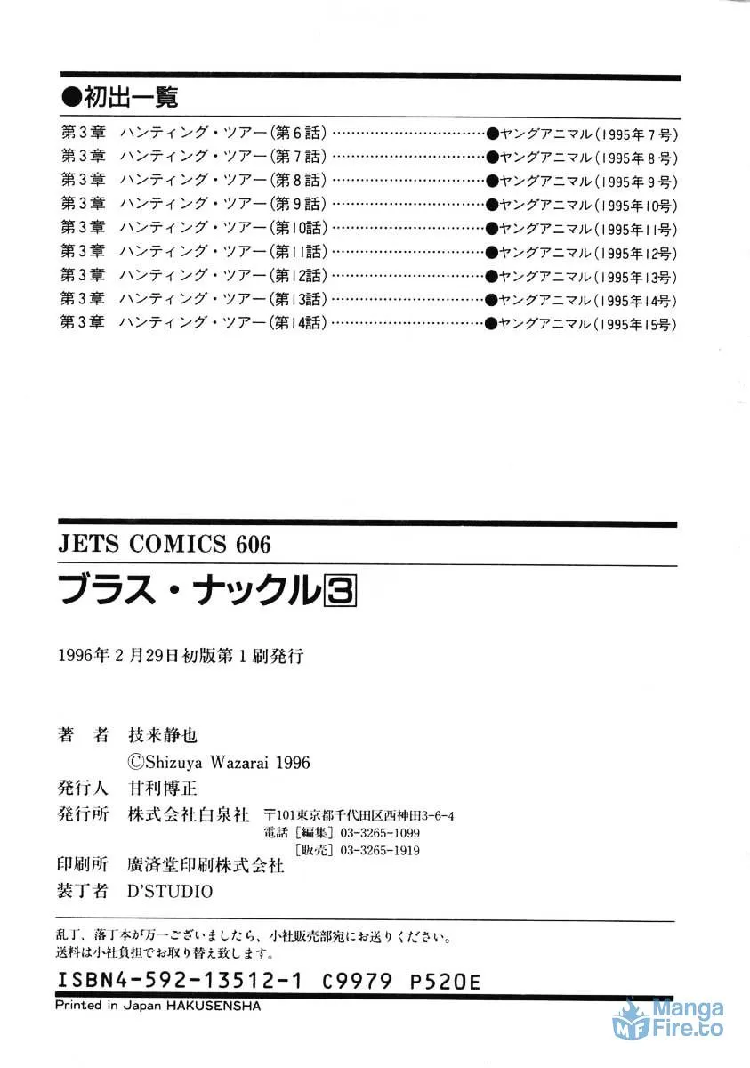 Read Blaster Knuckle chapter 20 image 20 on Lezhin