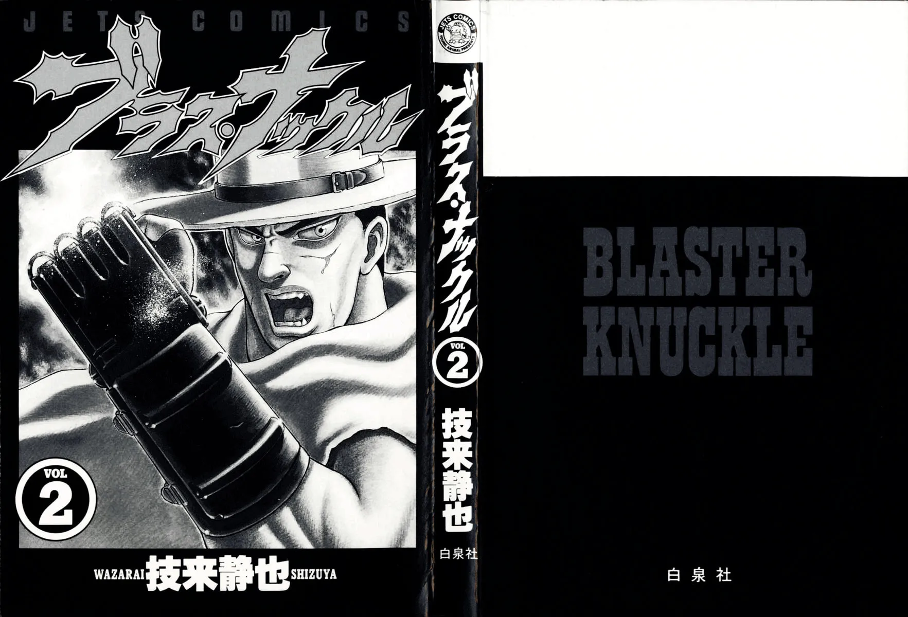Read Blaster Knuckle chapter 5 image 4 on Lezhin