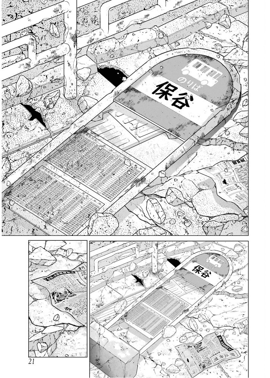 Read Blattodea chapter 0 image 10 on Lezhin