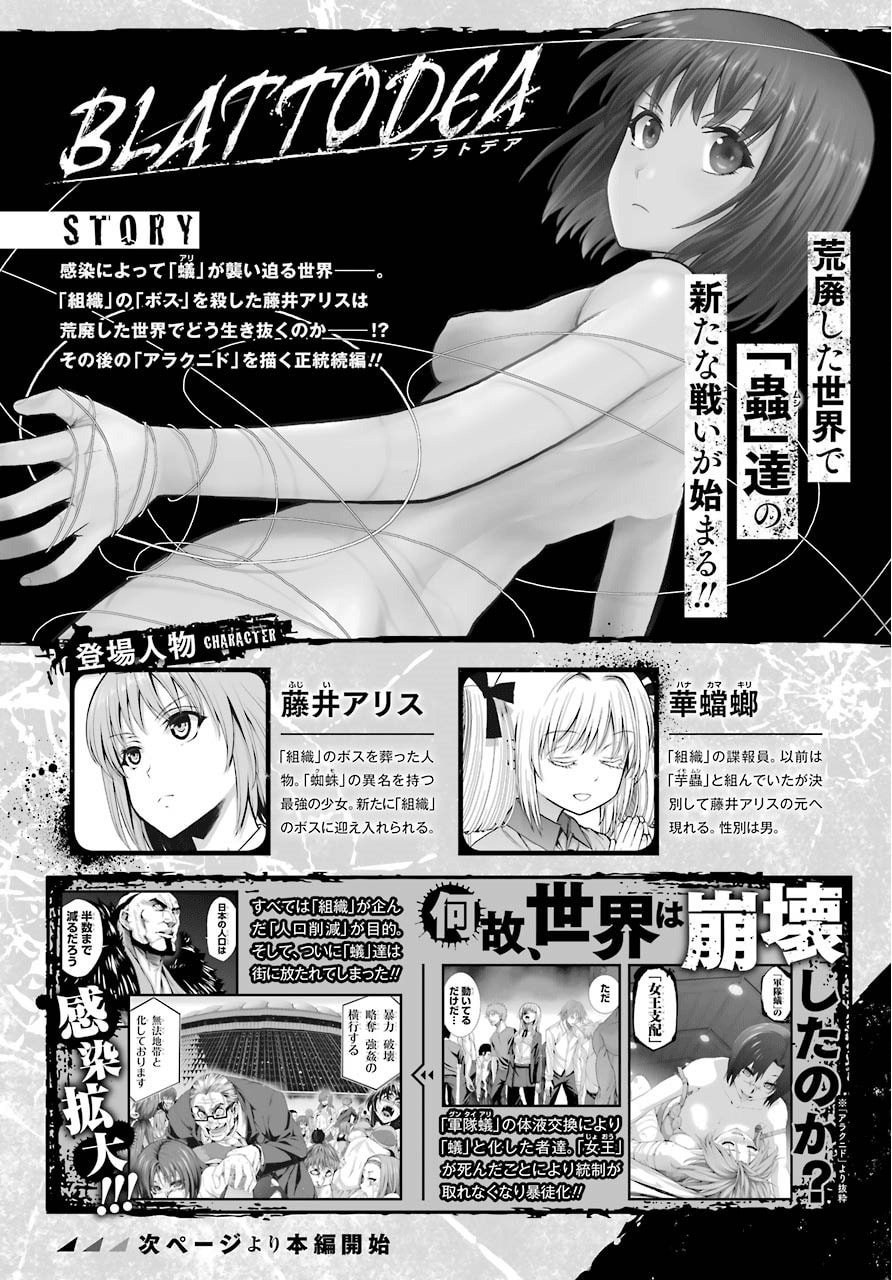 Read Blattodea chapter 1 image 1 on Lezhin