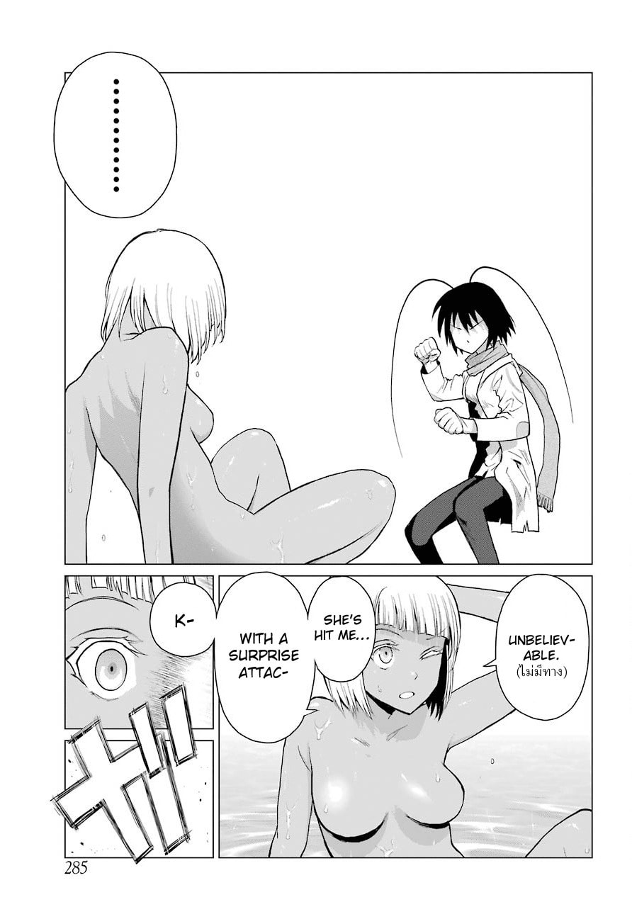 Read Blattodea chapter 1 image 48 on Lezhin
