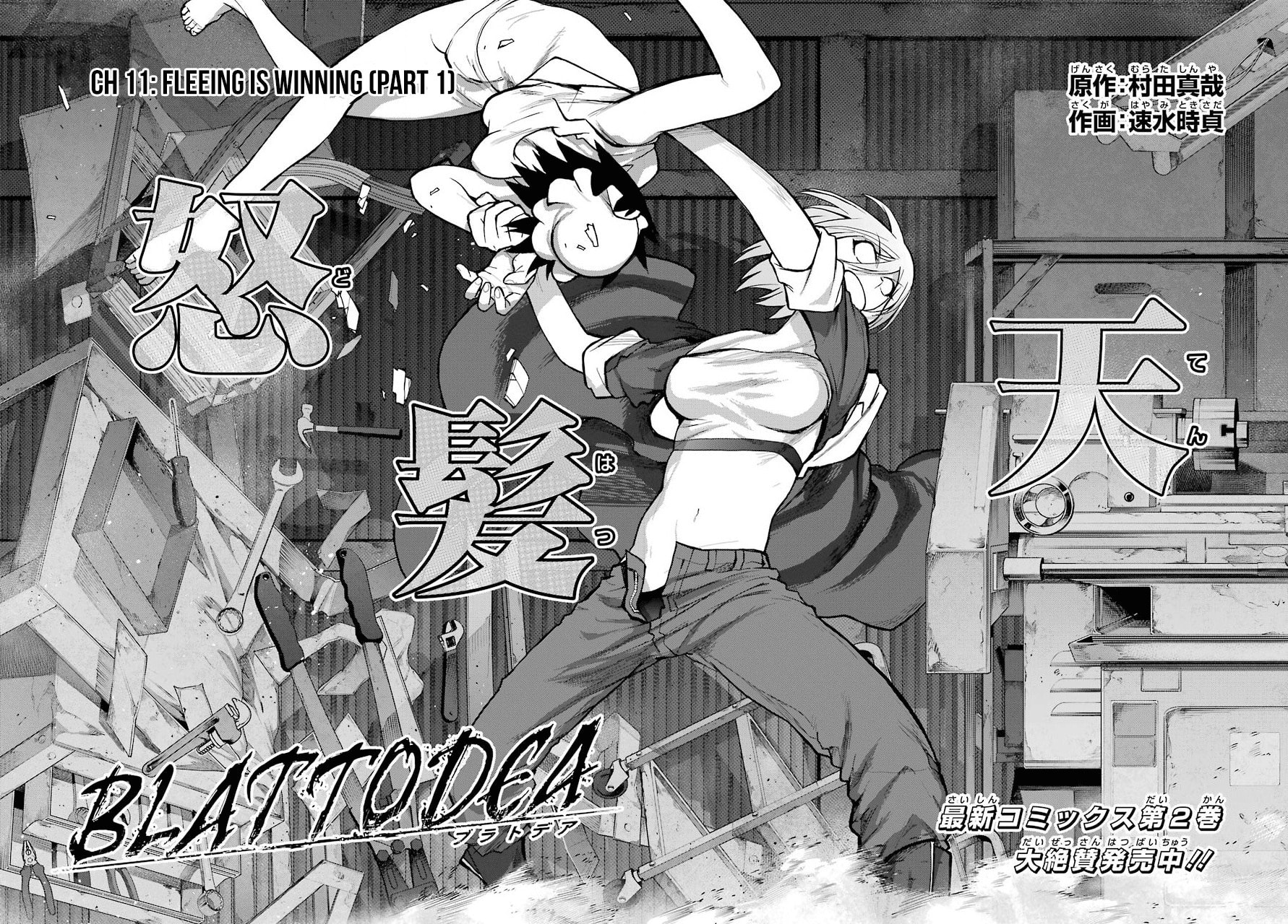 Read Blattodea chapter 11 image 2 on Lezhin