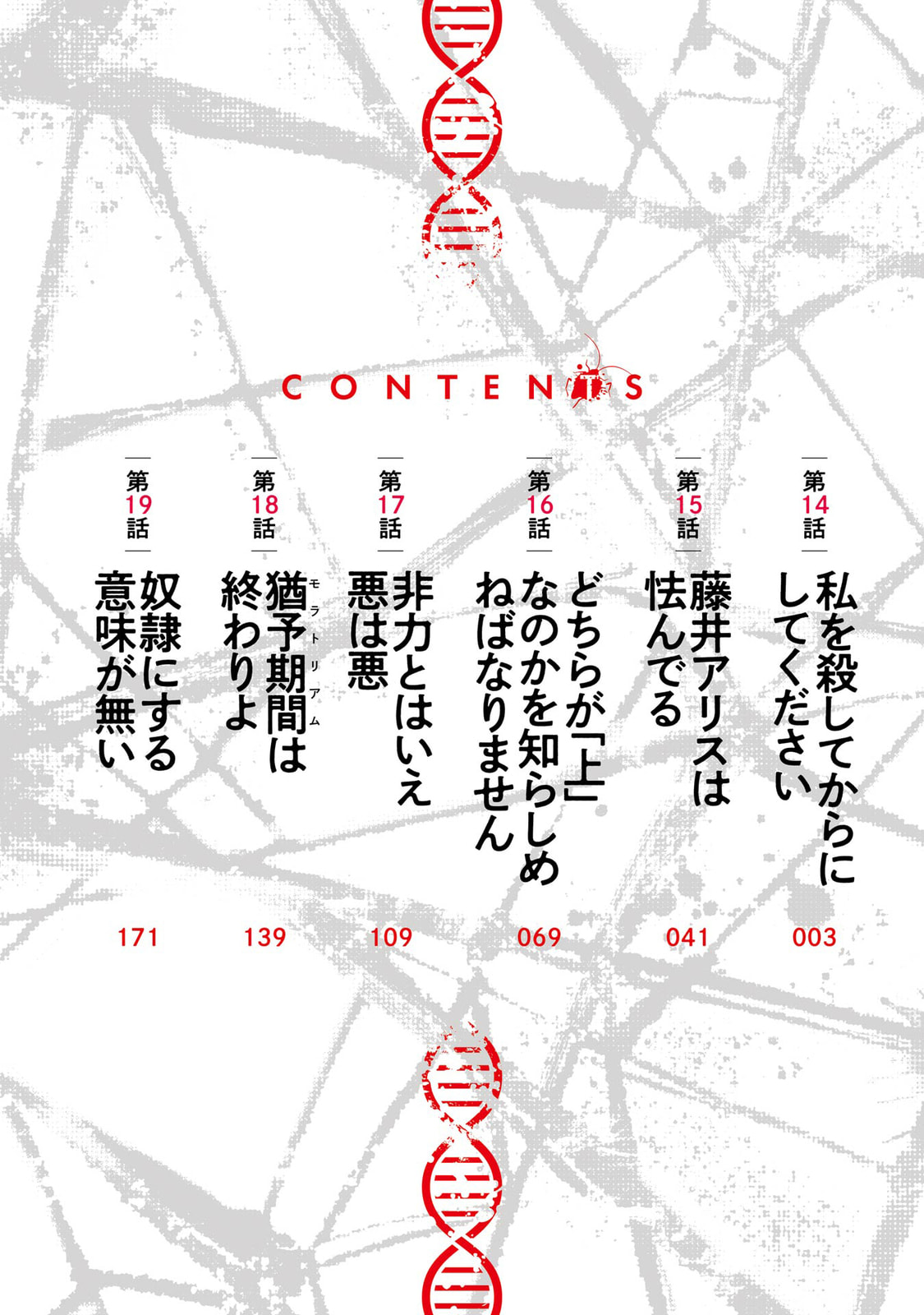 Read Blattodea chapter 14 image 4 on Lezhin