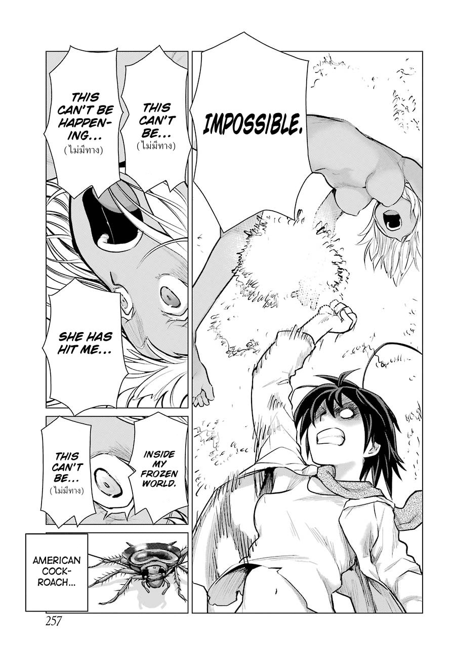 Read Blattodea chapter 2 image 25 on Lezhin