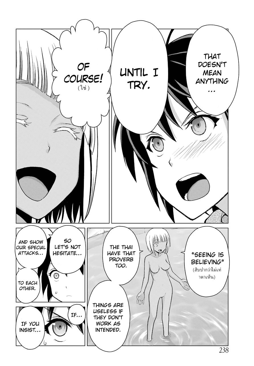 Read Blattodea chapter 2 image 8 on Lezhin
