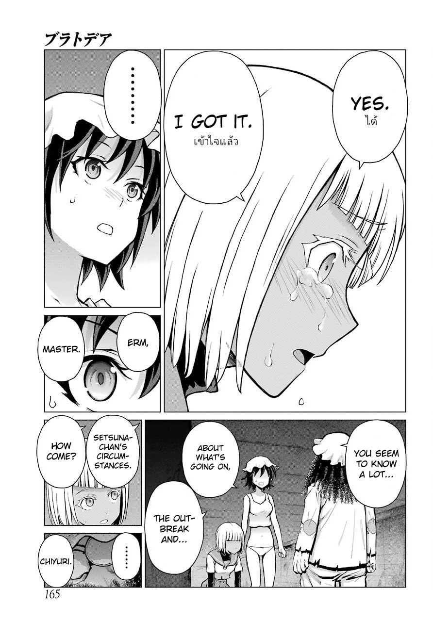 Read Blattodea chapter 6 image 15 on Lezhin