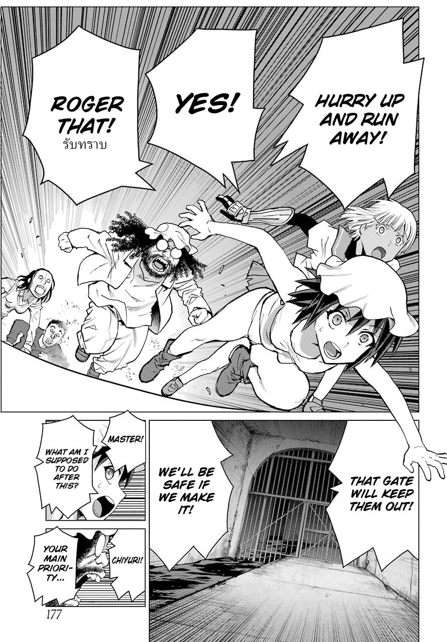 Read Blattodea chapter 6 image 26 on Lezhin