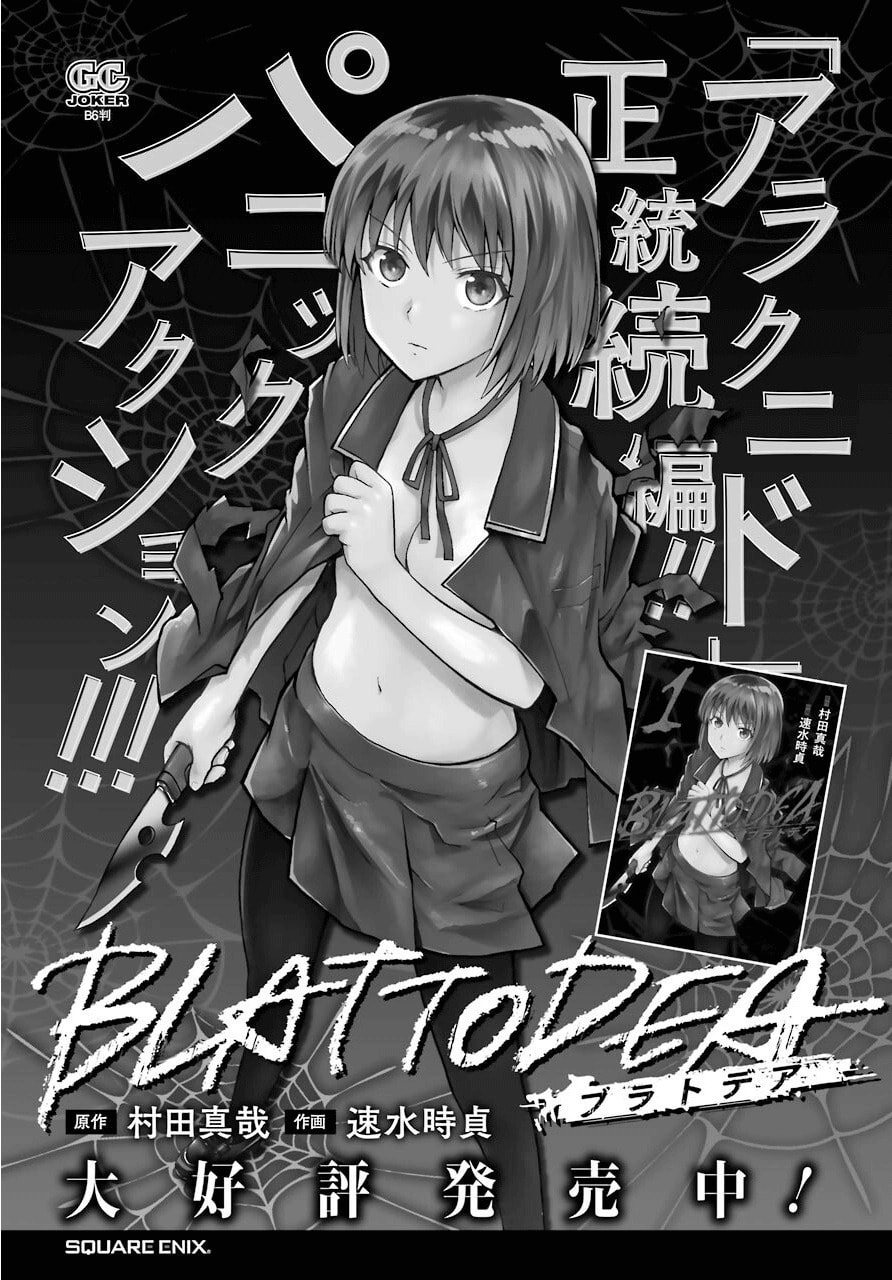 Read Blattodea chapter 6 image 32 on Lezhin