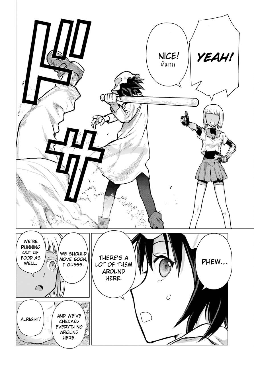 Read Blattodea chapter 8 image 10 on Lezhin