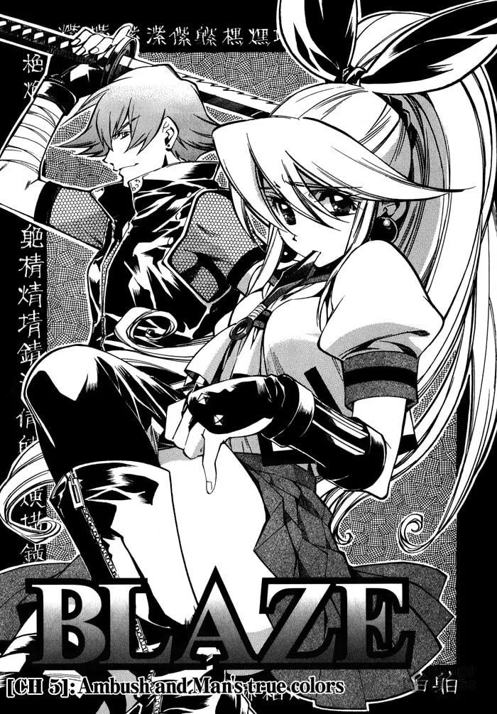 Read Blaze chapter 5 image 4 on Lezhin