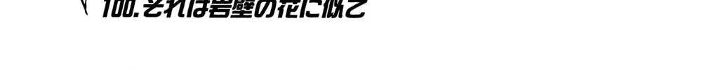 Read Bleach (Colored) chapter 100 image 1 on Lezhin