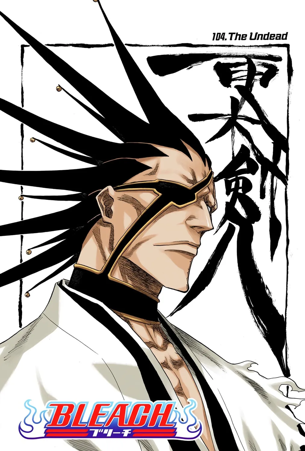 Read Bleach (Colored) chapter 104 image 16 on Lezhin