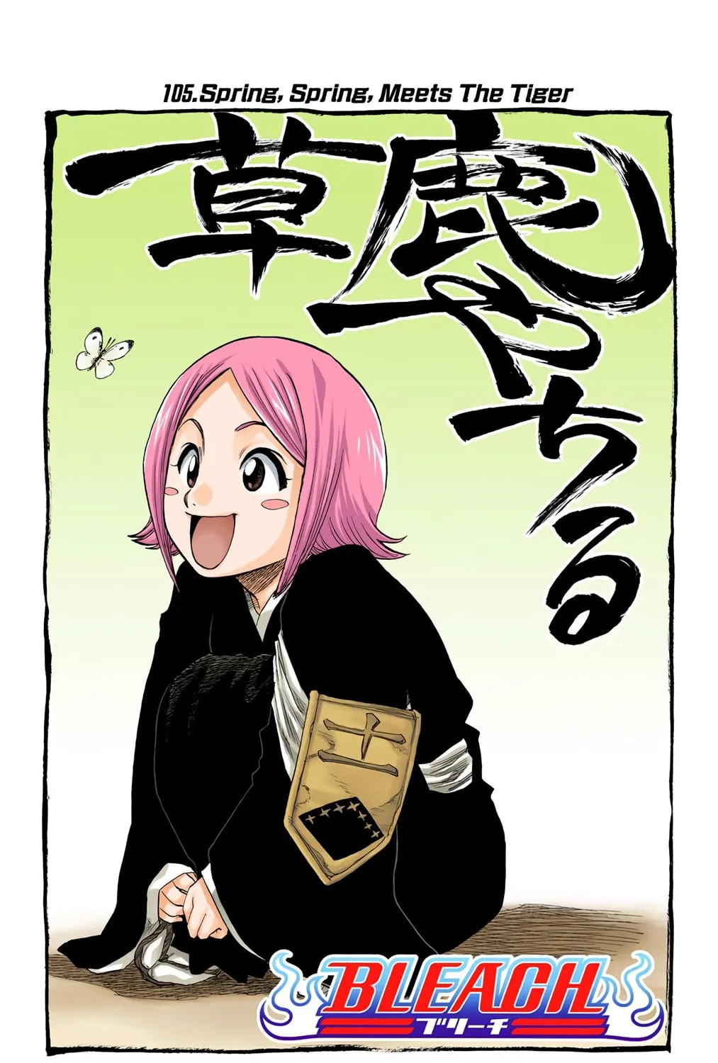 Read Bleach (Colored) chapter 105 image 16 on Lezhin