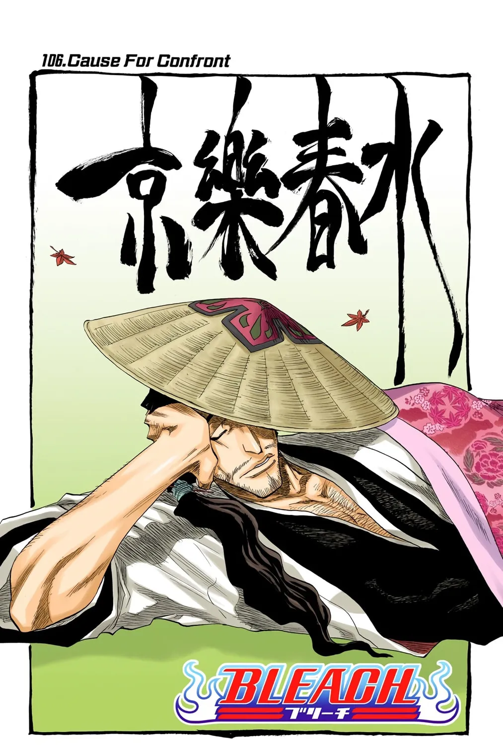 Read Bleach (Colored) chapter 106 image 16 on Lezhin