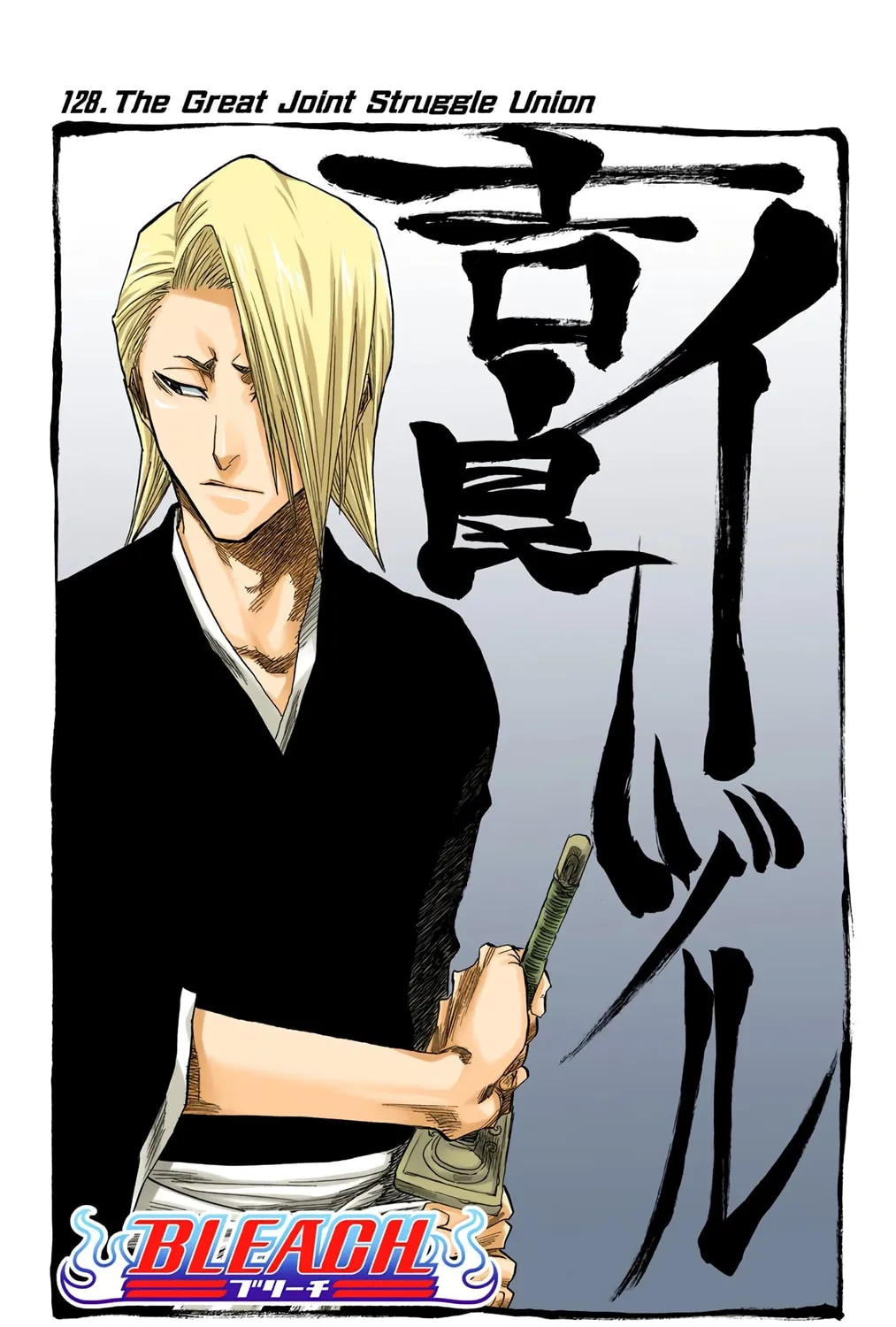 Read Bleach (Colored) chapter 128 image 4 on Lezhin